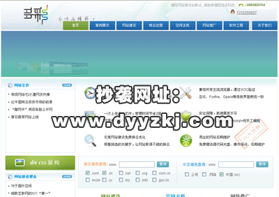德陽某公司抄襲圖