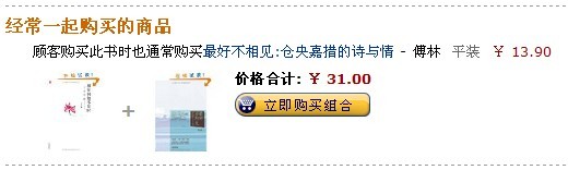 經(jīng)常一起購買的書籍