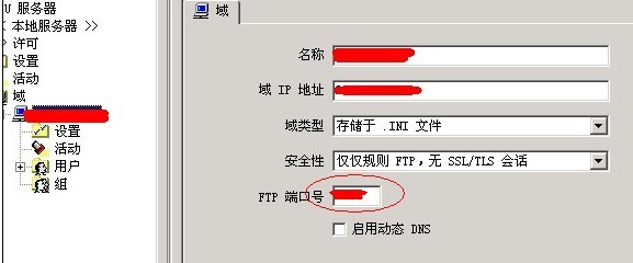 設(shè)置ftp端口